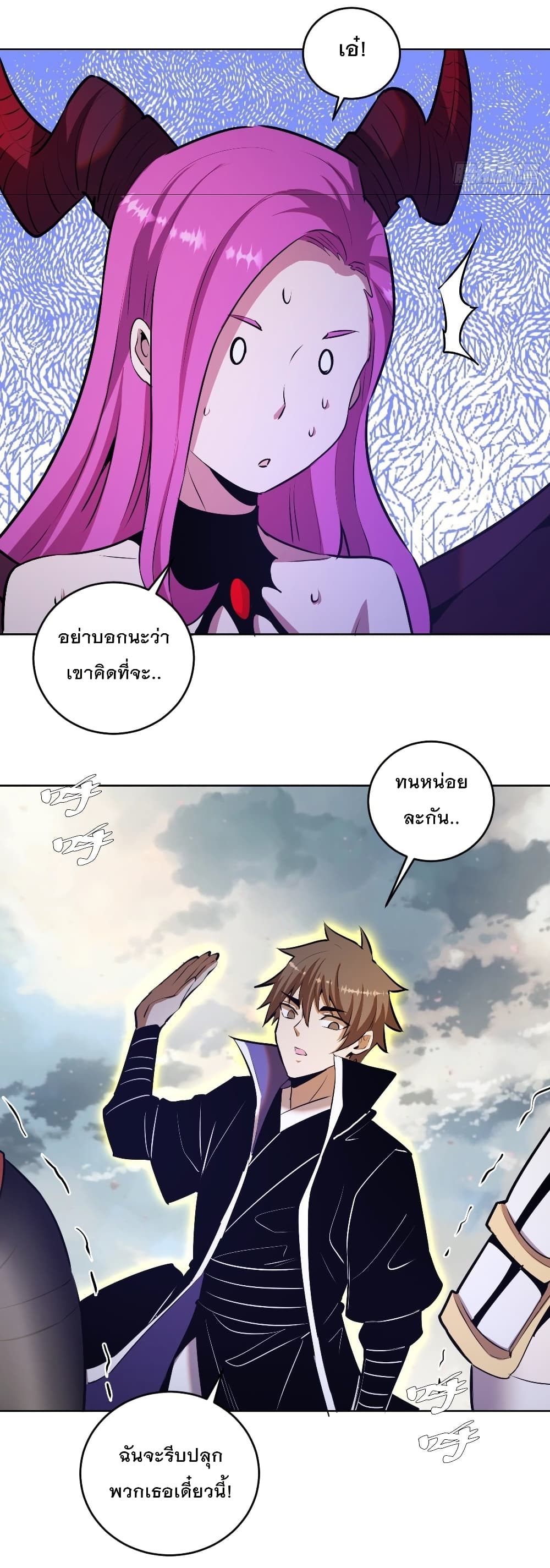 King Star Emperor page 8