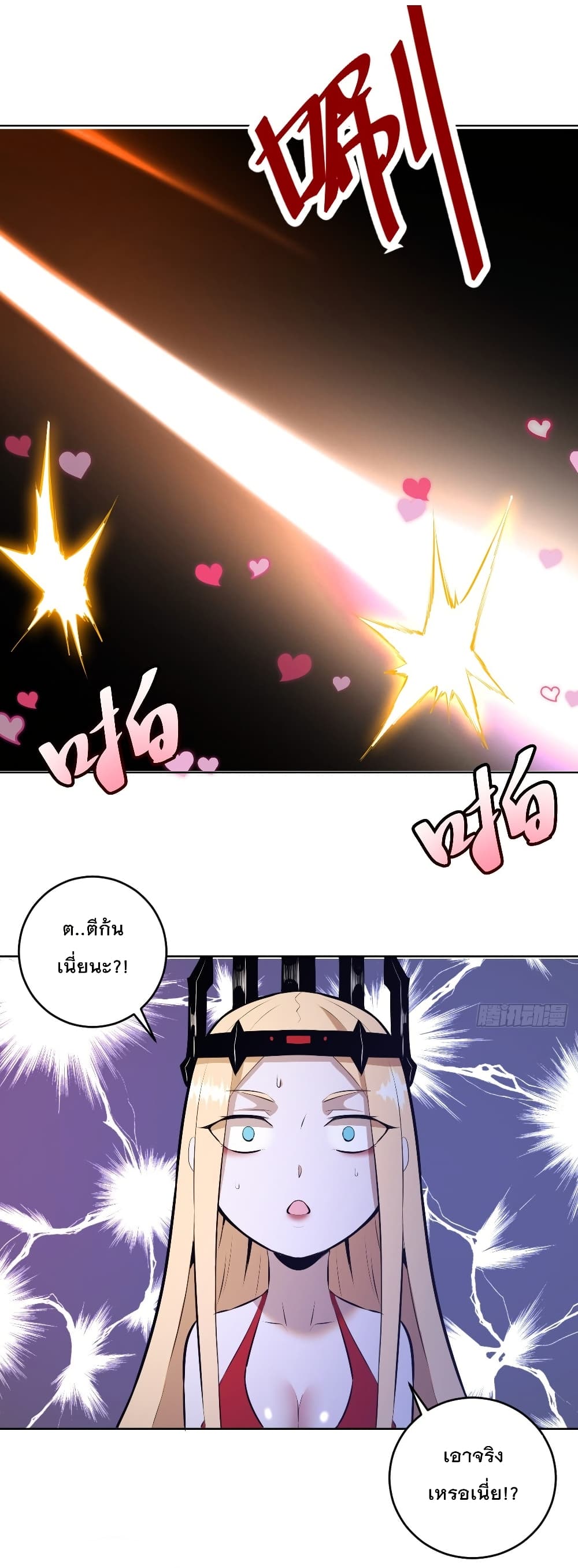 King Star Emperor page 9