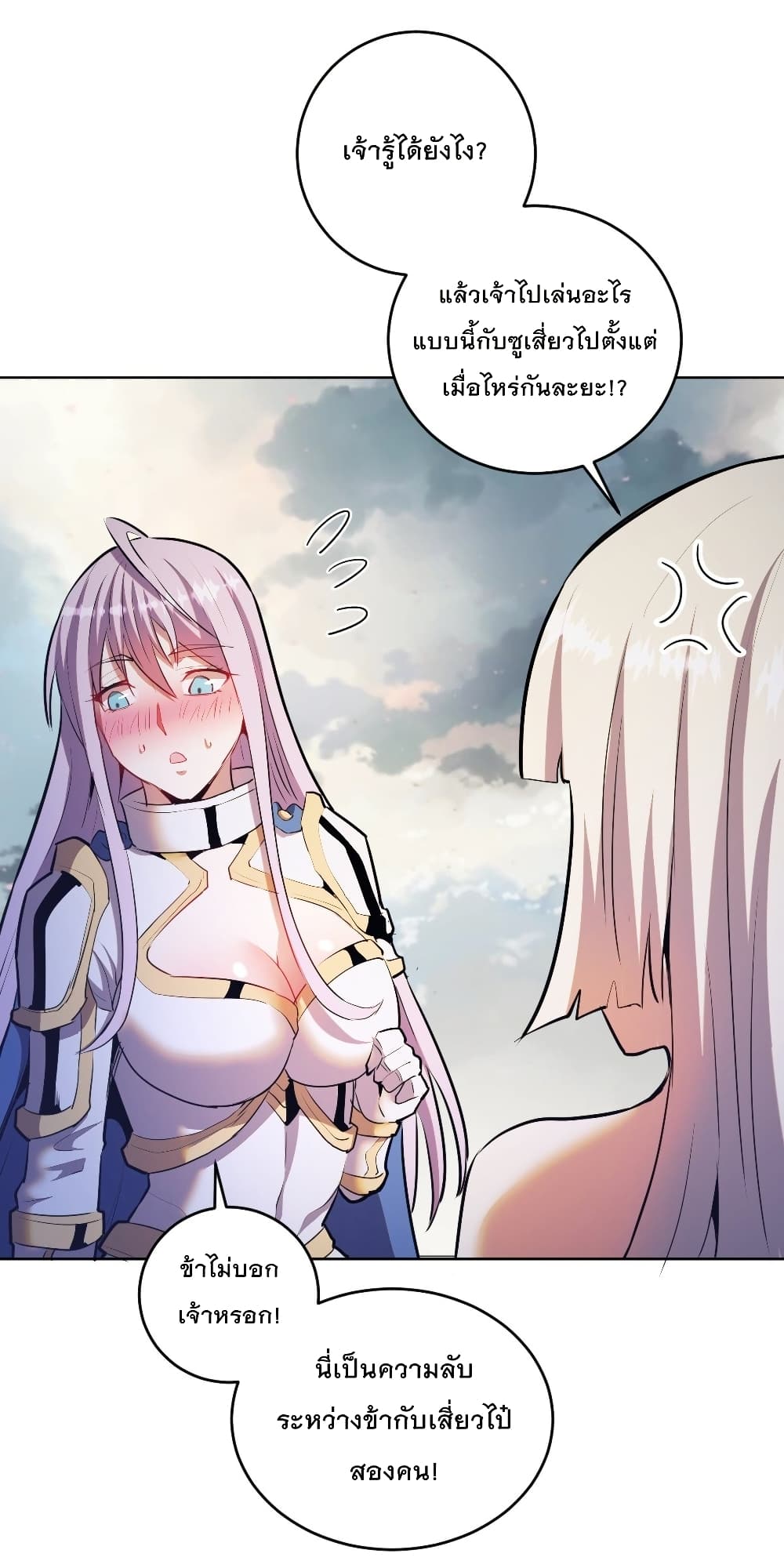 King Star Emperor page 16