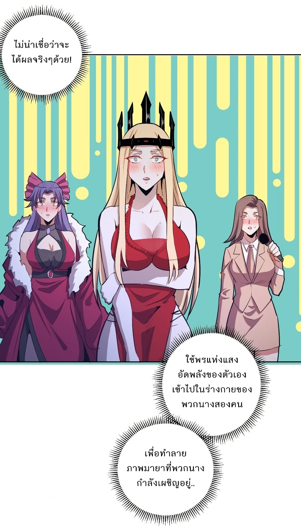 King Star Emperor page 17