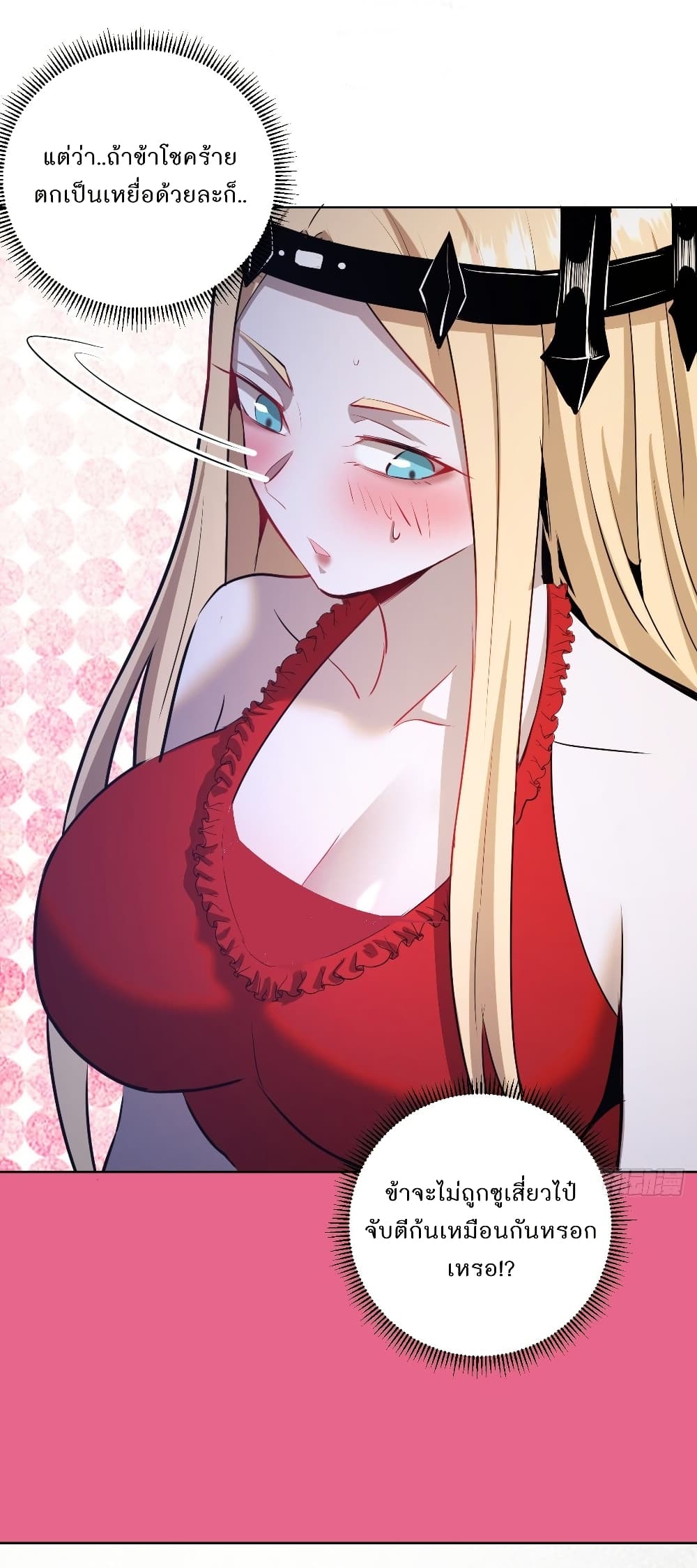 King Star Emperor page 18