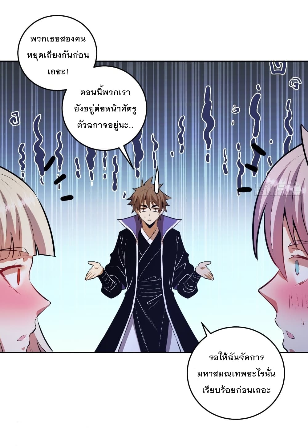 King Star Emperor page 21