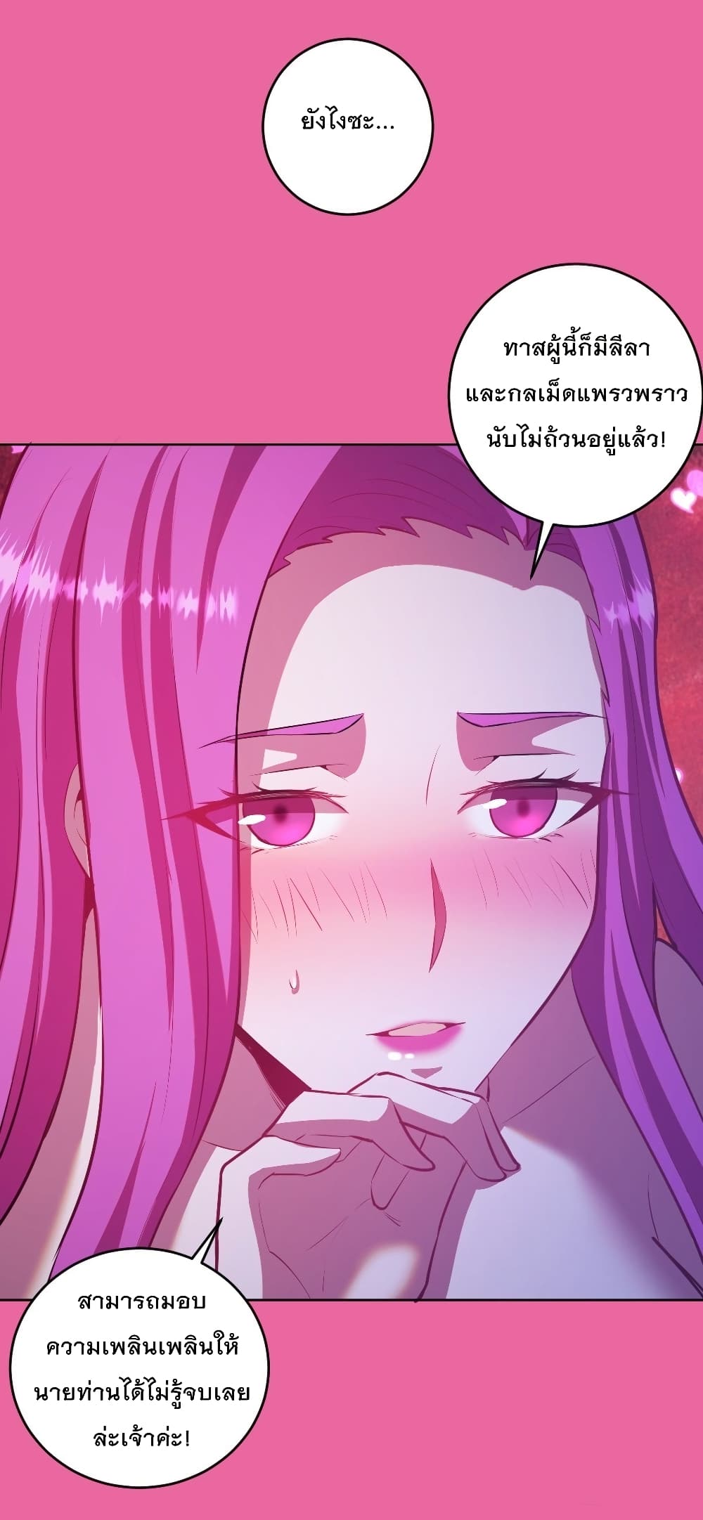King Star Emperor page 11