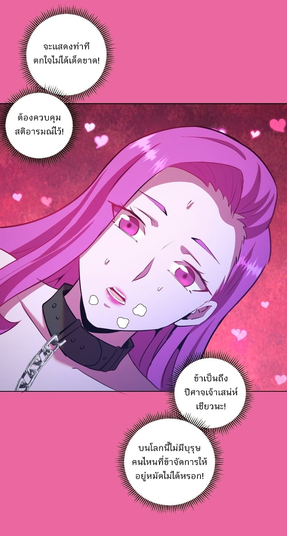 King Star Emperor page 16