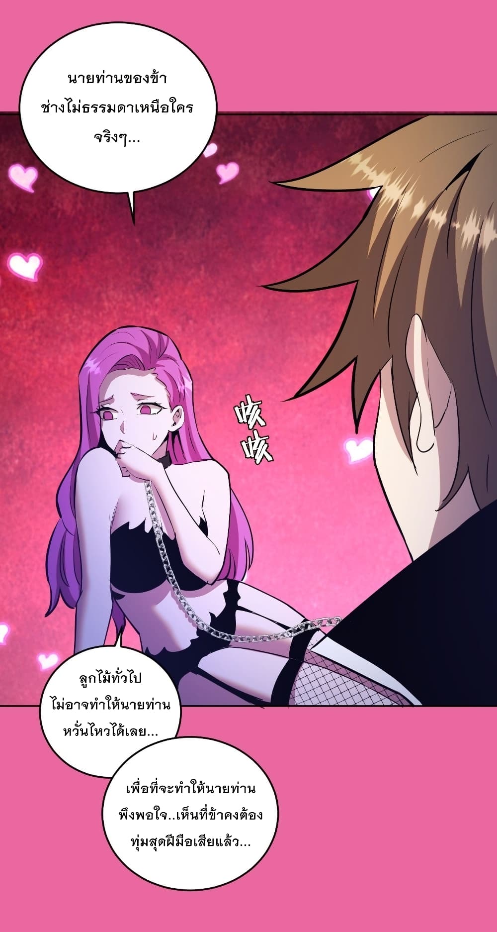 King Star Emperor page 17