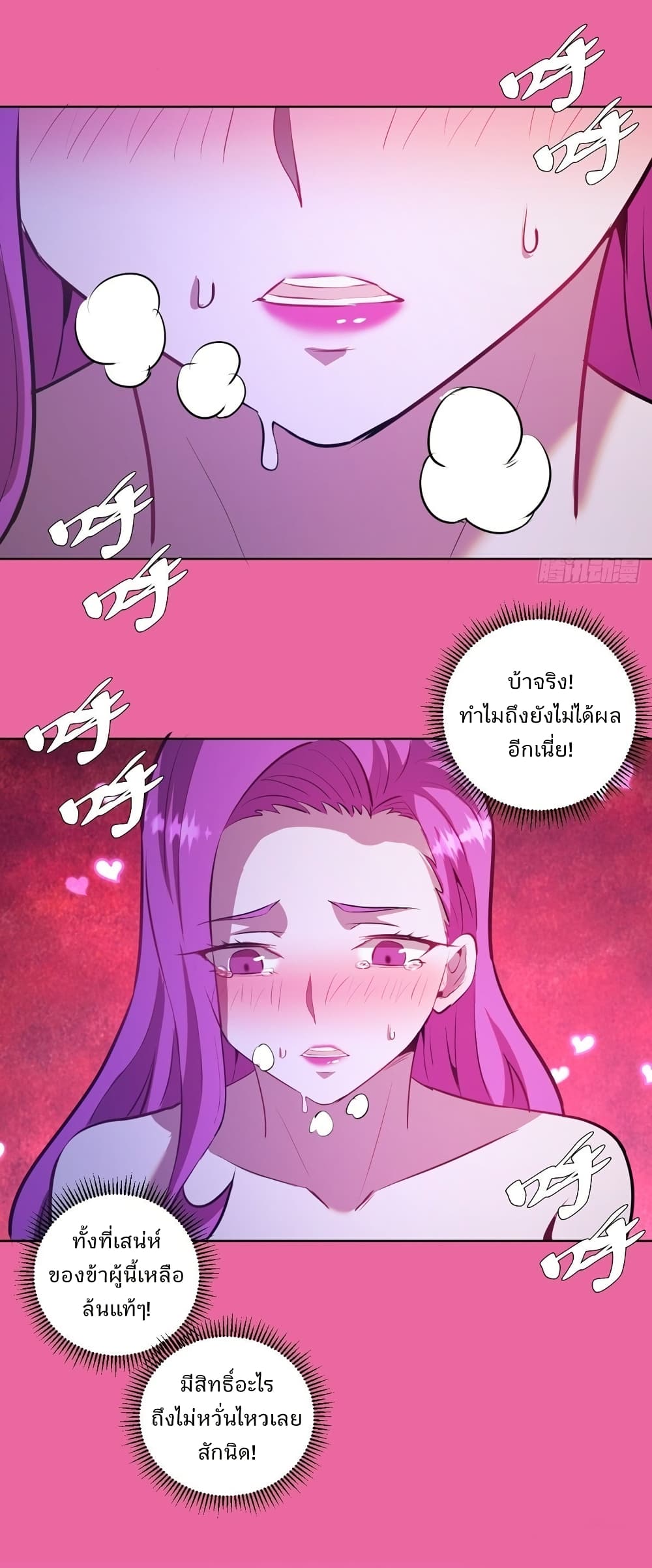 King Star Emperor page 24
