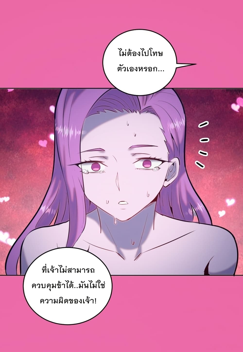 King Star Emperor page 25