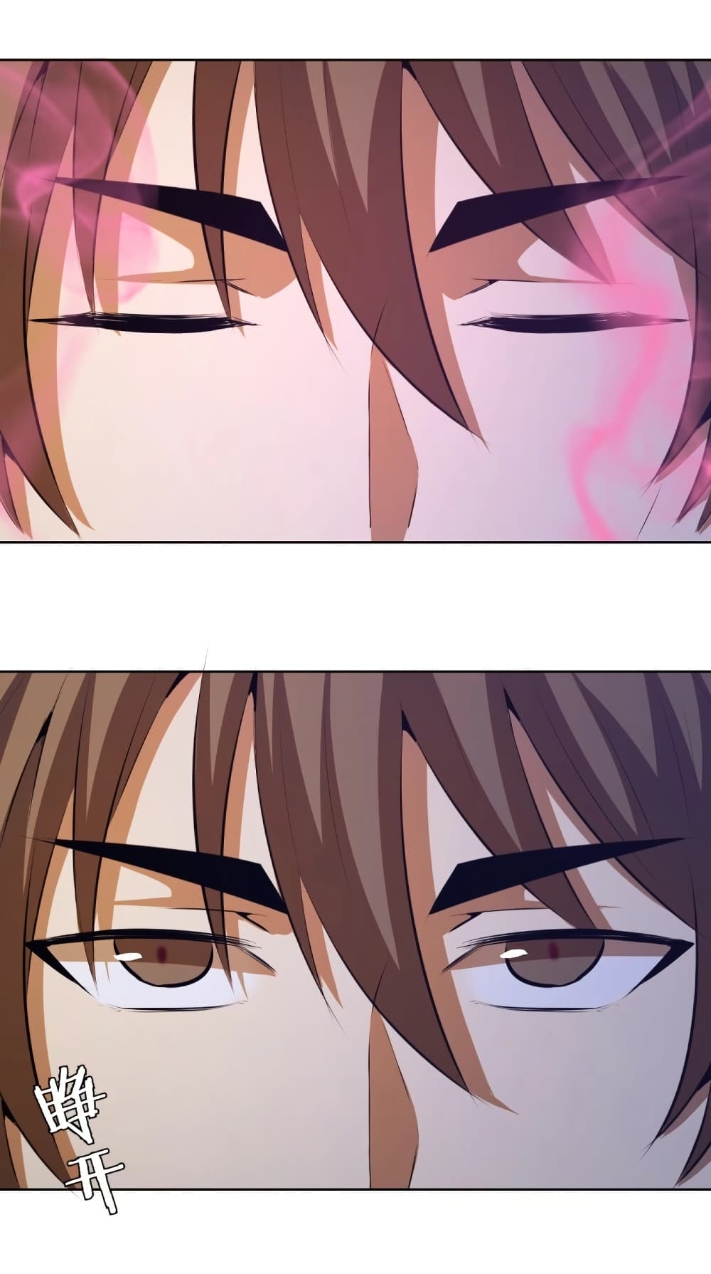 King Star Emperor page 2