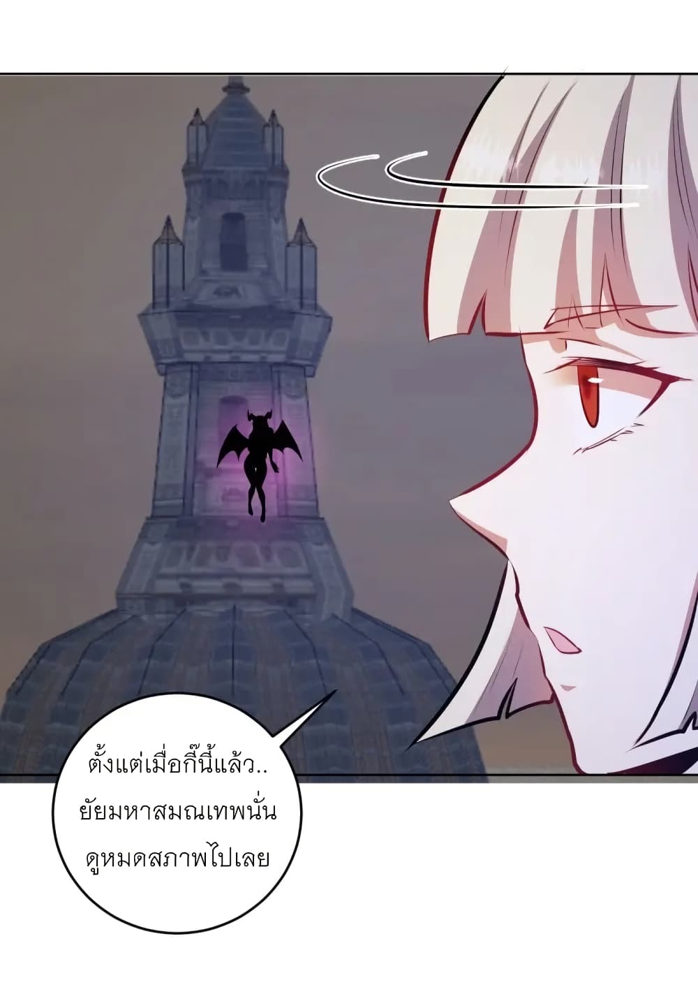 King Star Emperor page 6