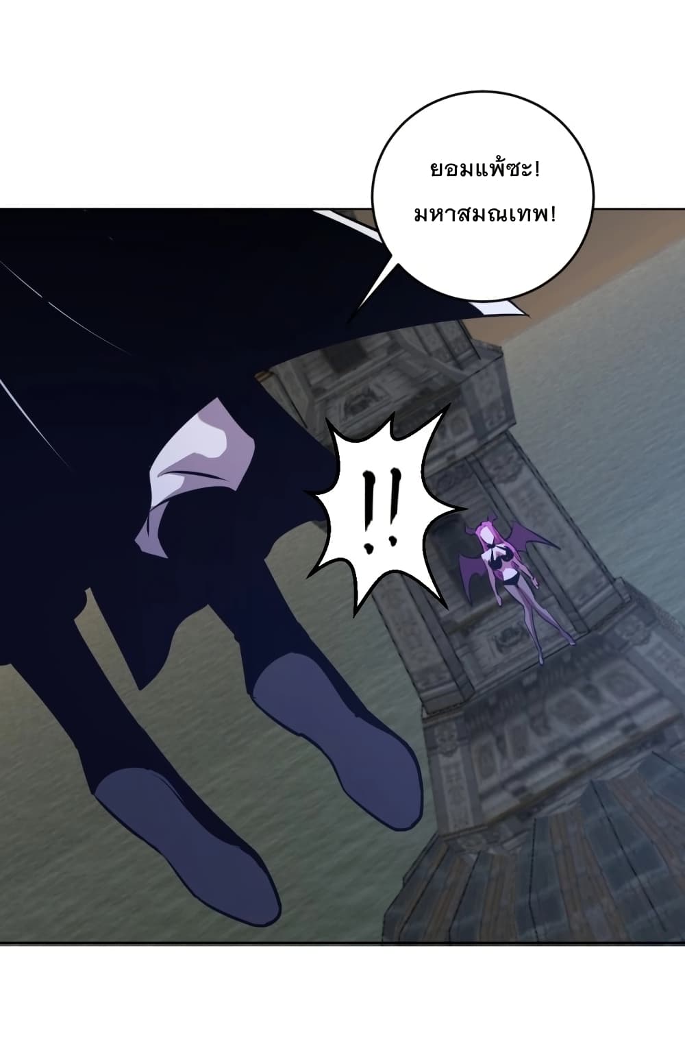 King Star Emperor page 9