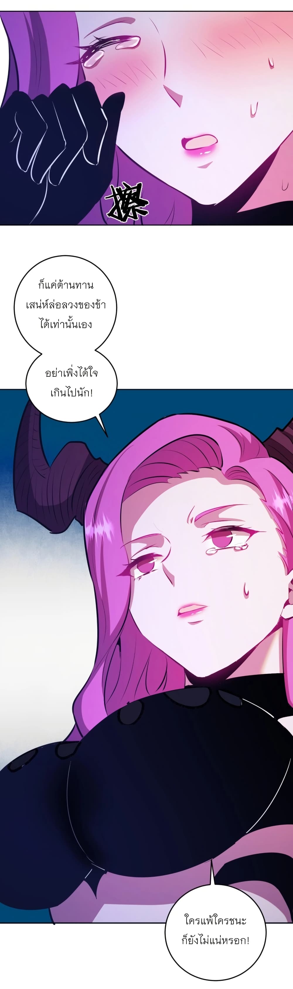 King Star Emperor page 11