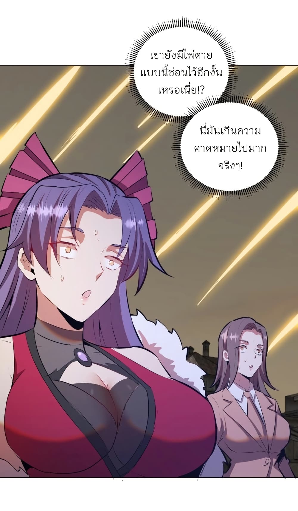 King Star Emperor page 15