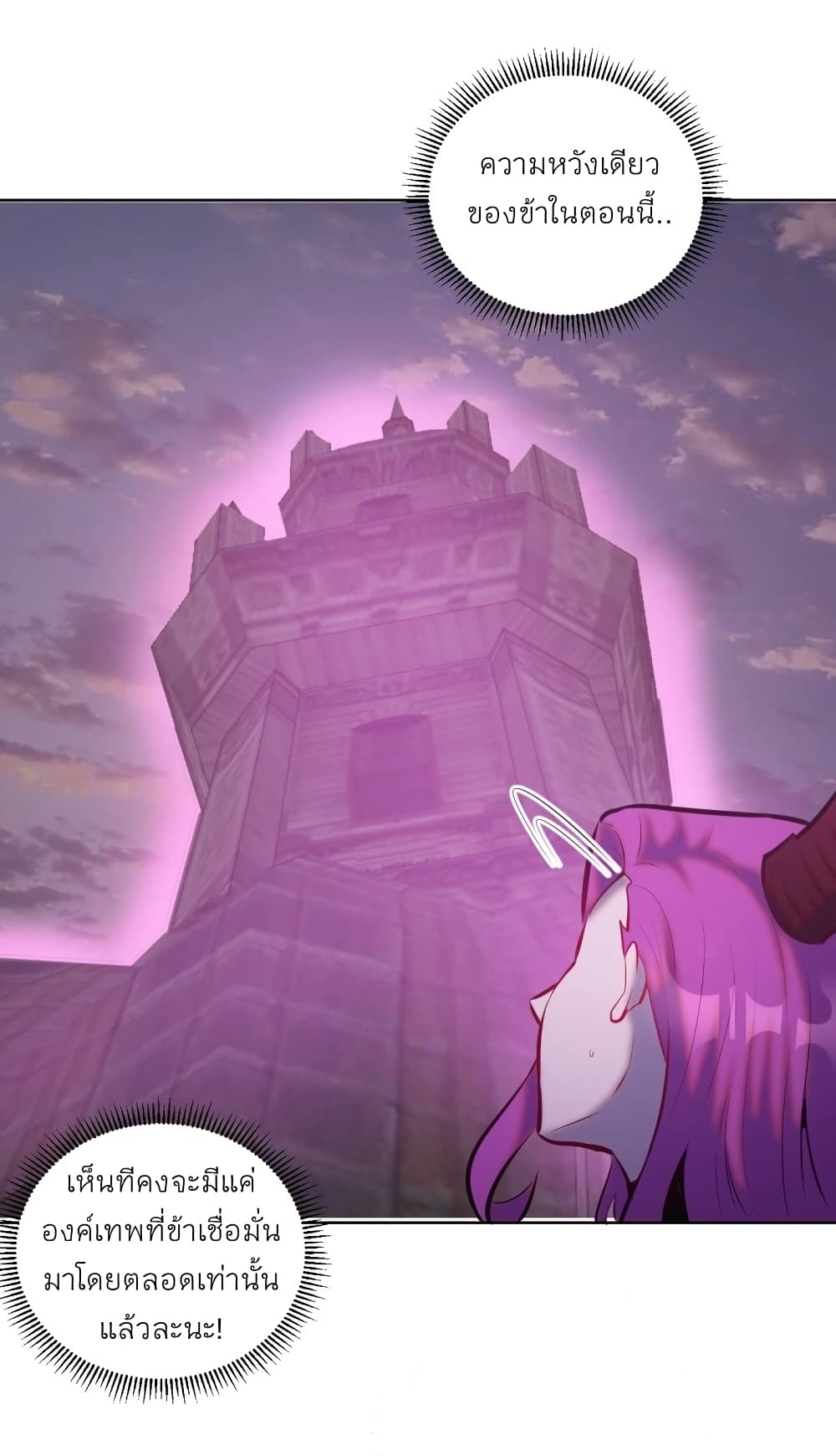 King Star Emperor page 24