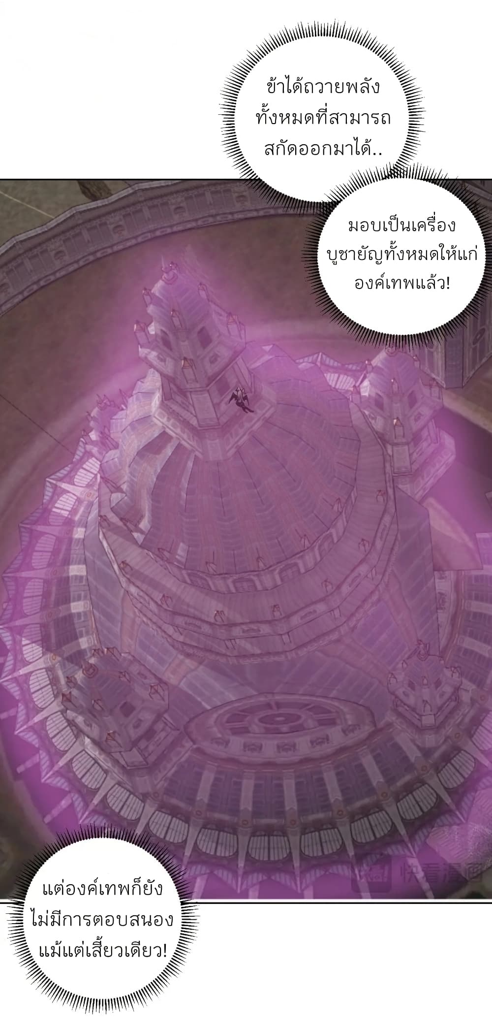 King Star Emperor page 25