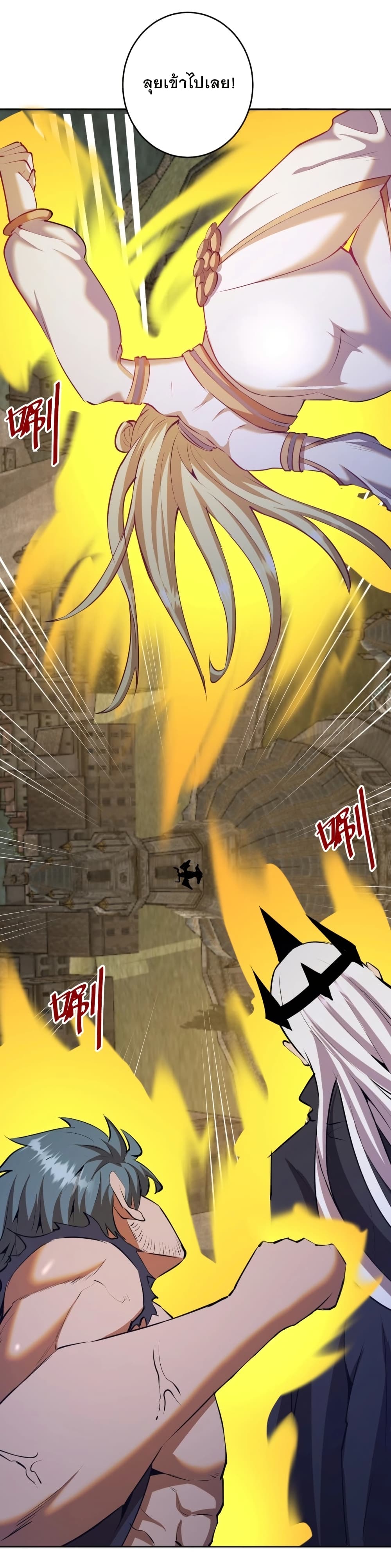King Star Emperor page 4