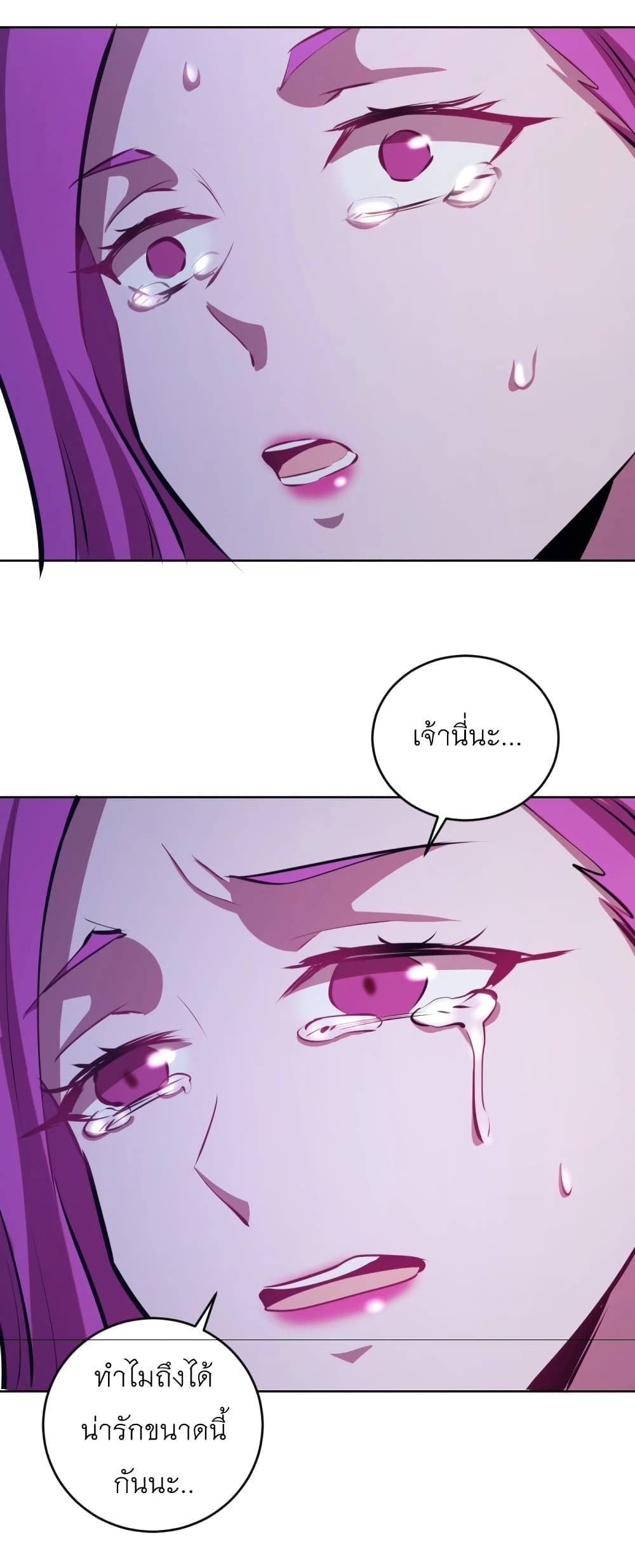 King Star Emperor page 15