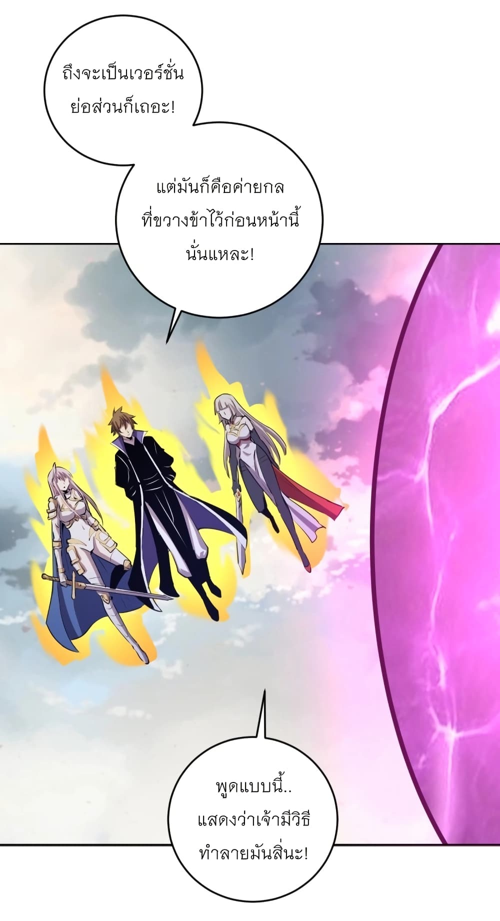 King Star Emperor page 20