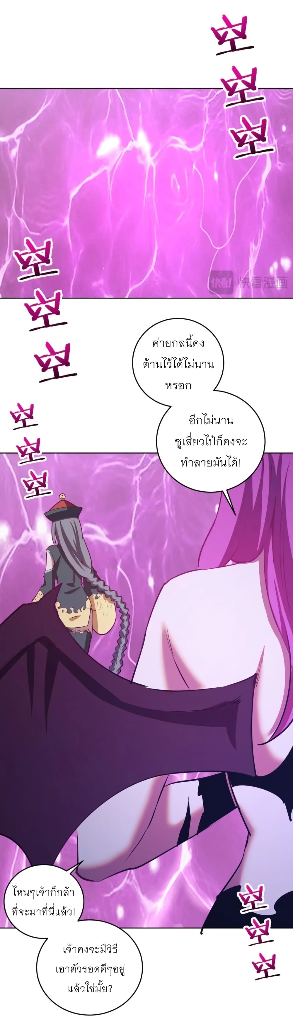 King Star Emperor page 23