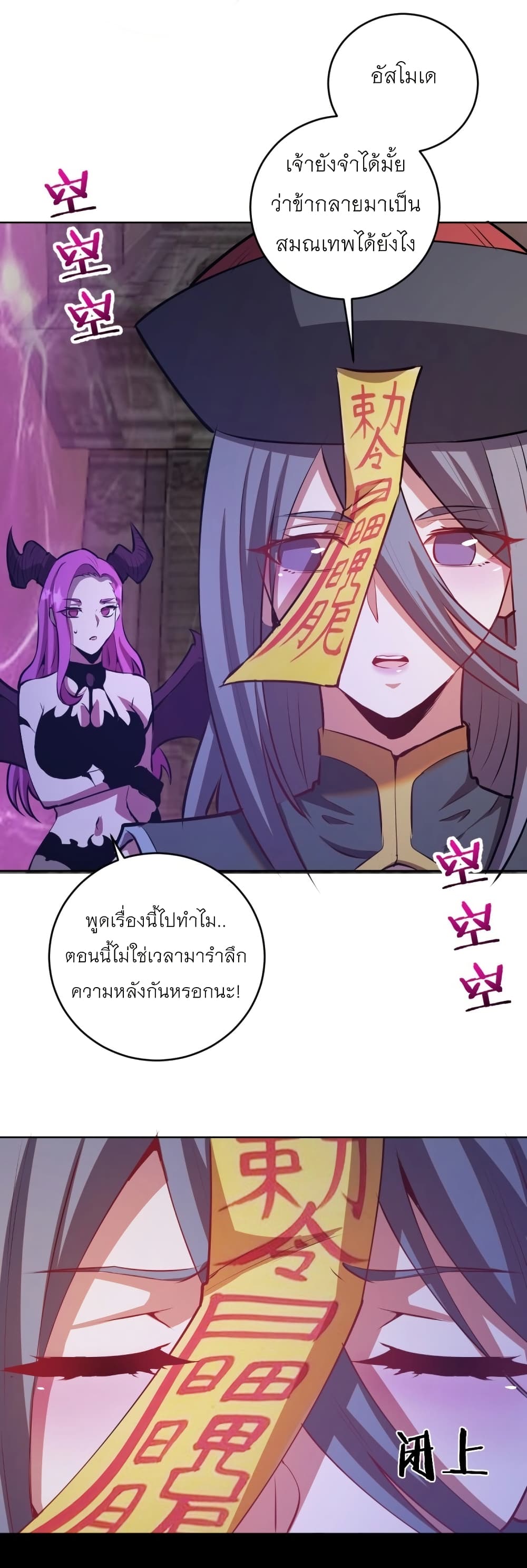 King Star Emperor page 24