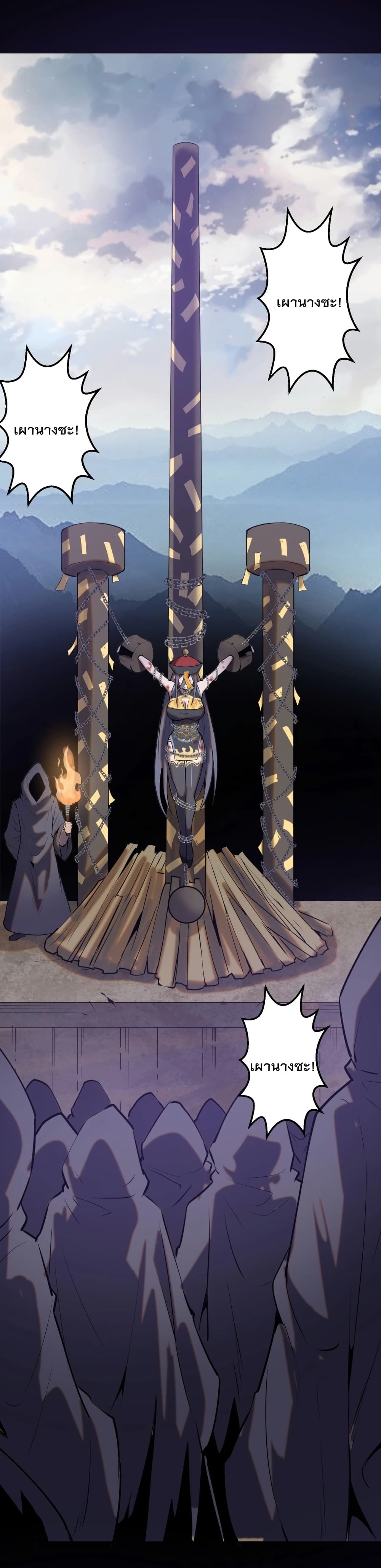 King Star Emperor page 25