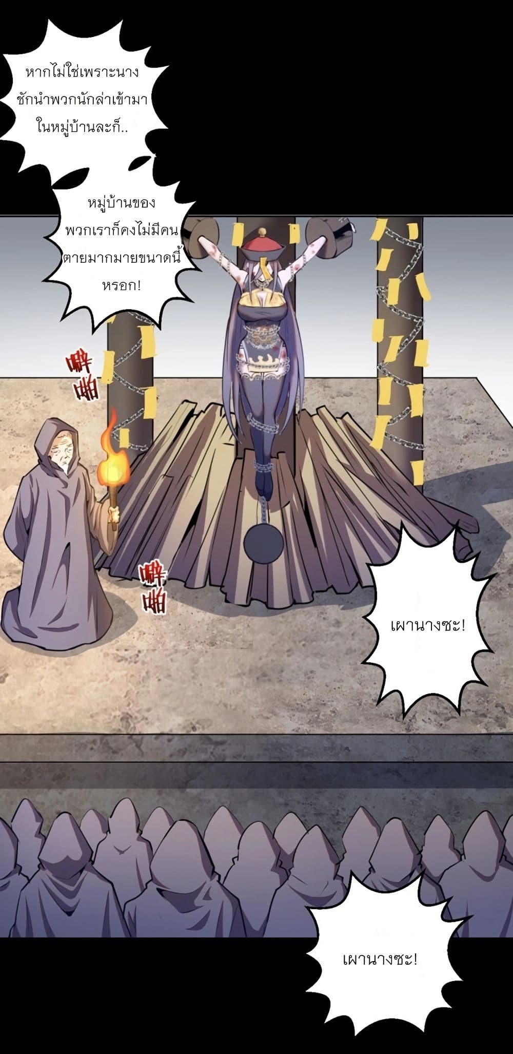 King Star Emperor page 2