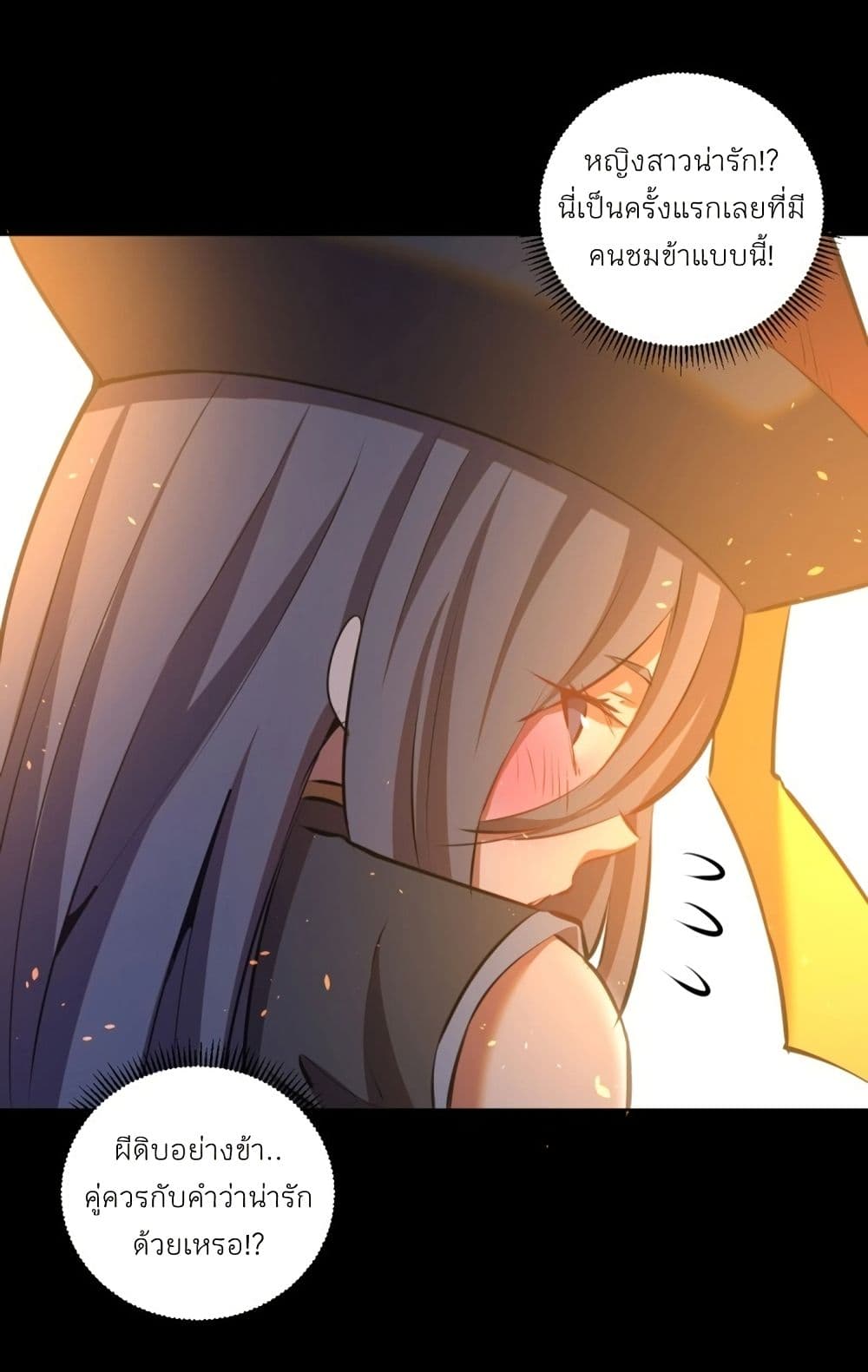 King Star Emperor page 11