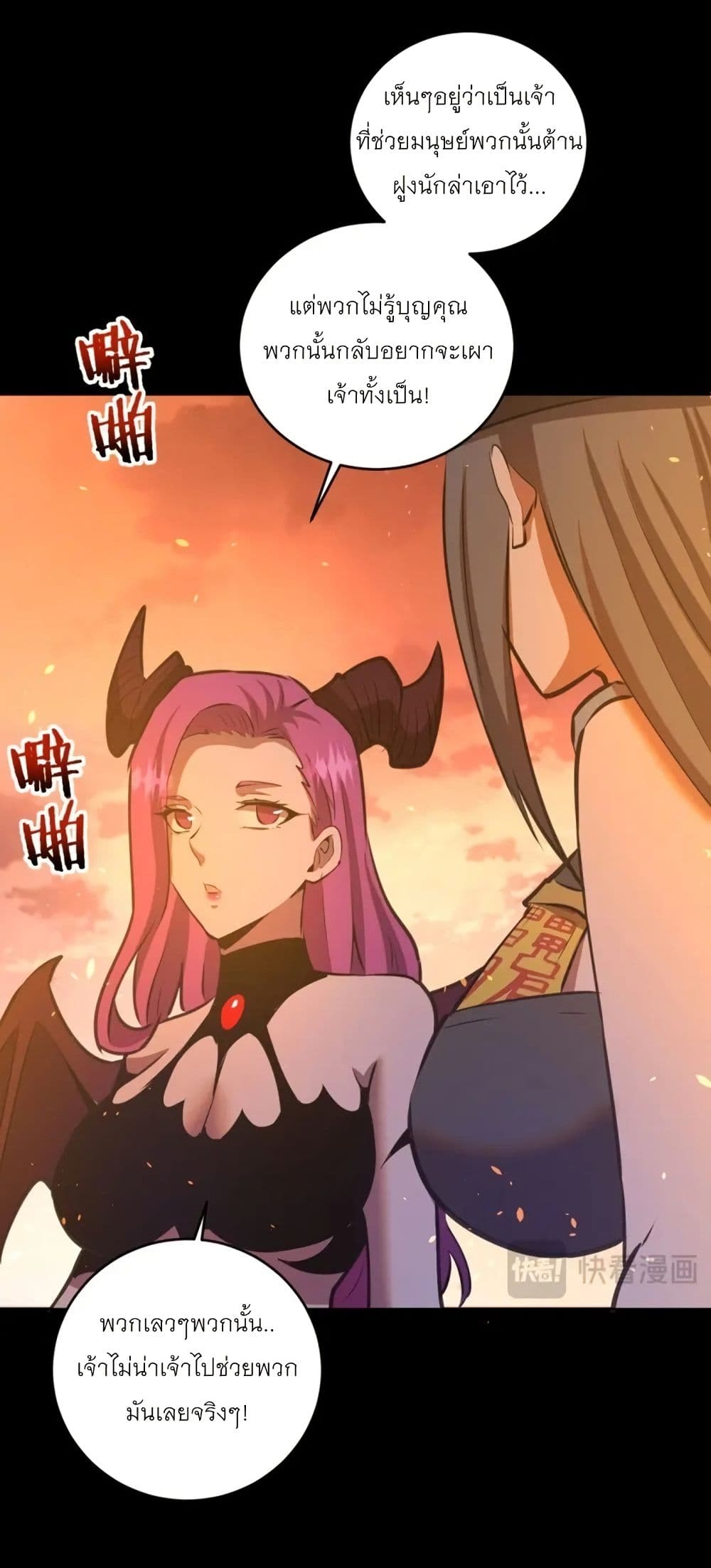 King Star Emperor page 12