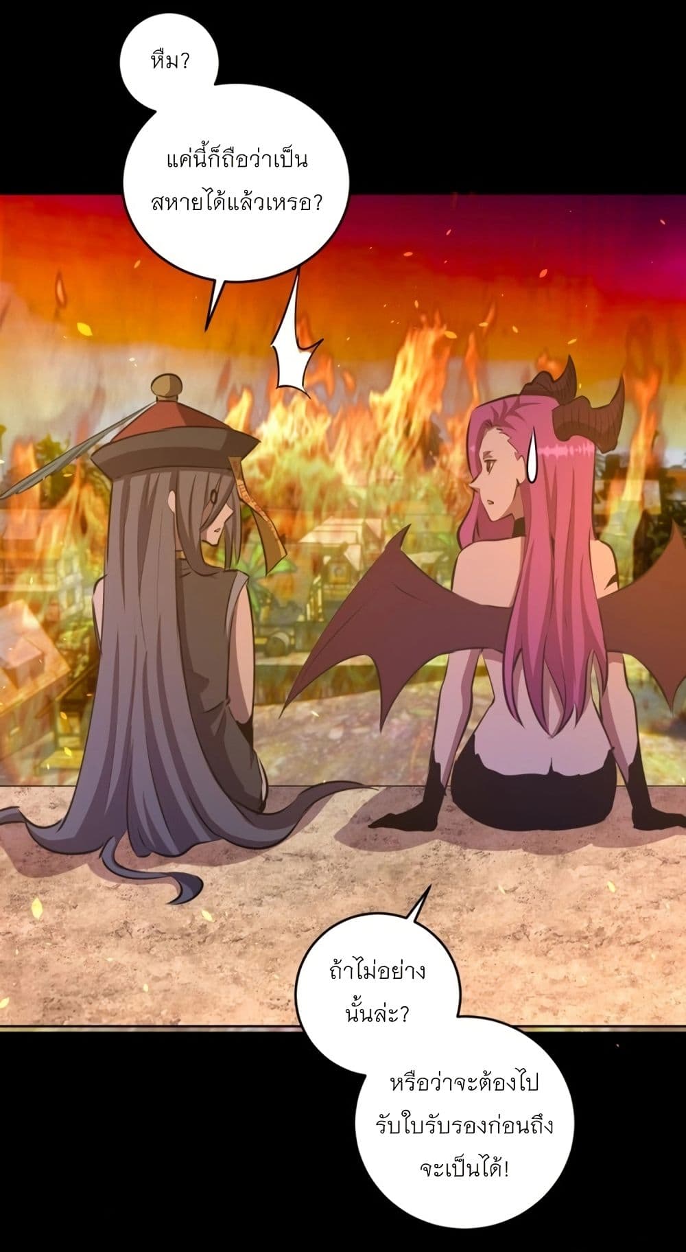 King Star Emperor page 17