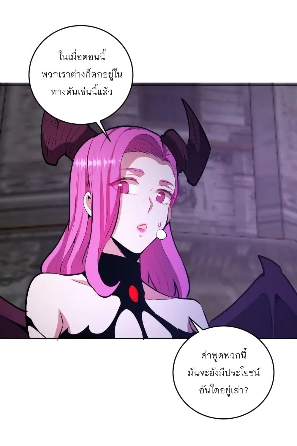 King Star Emperor page 20