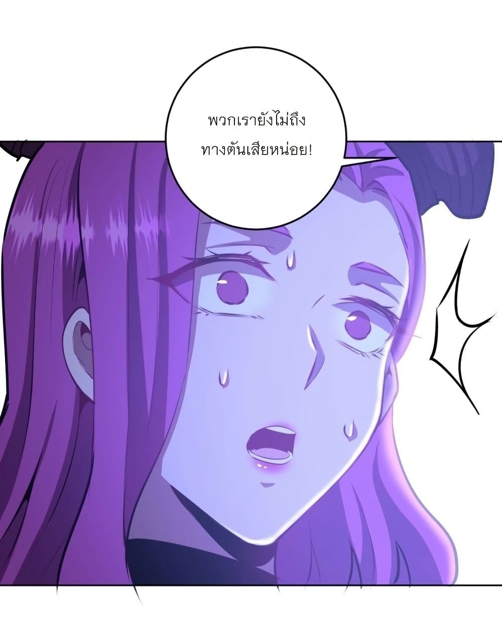King Star Emperor page 21