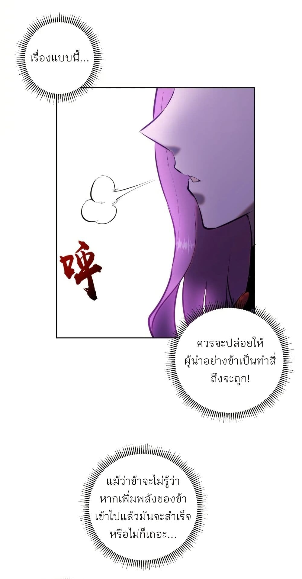 King Star Emperor page 29