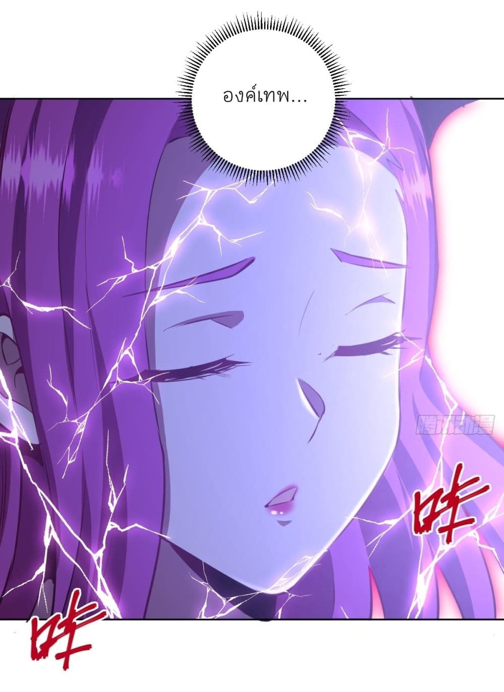 King Star Emperor page 3