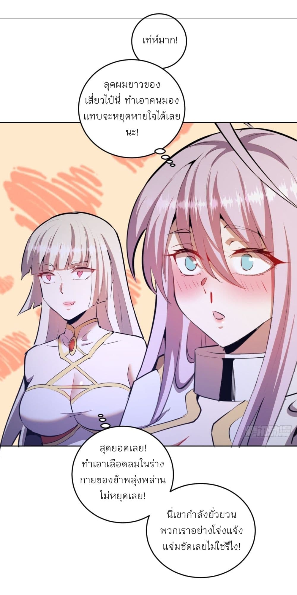 King Star Emperor page 13