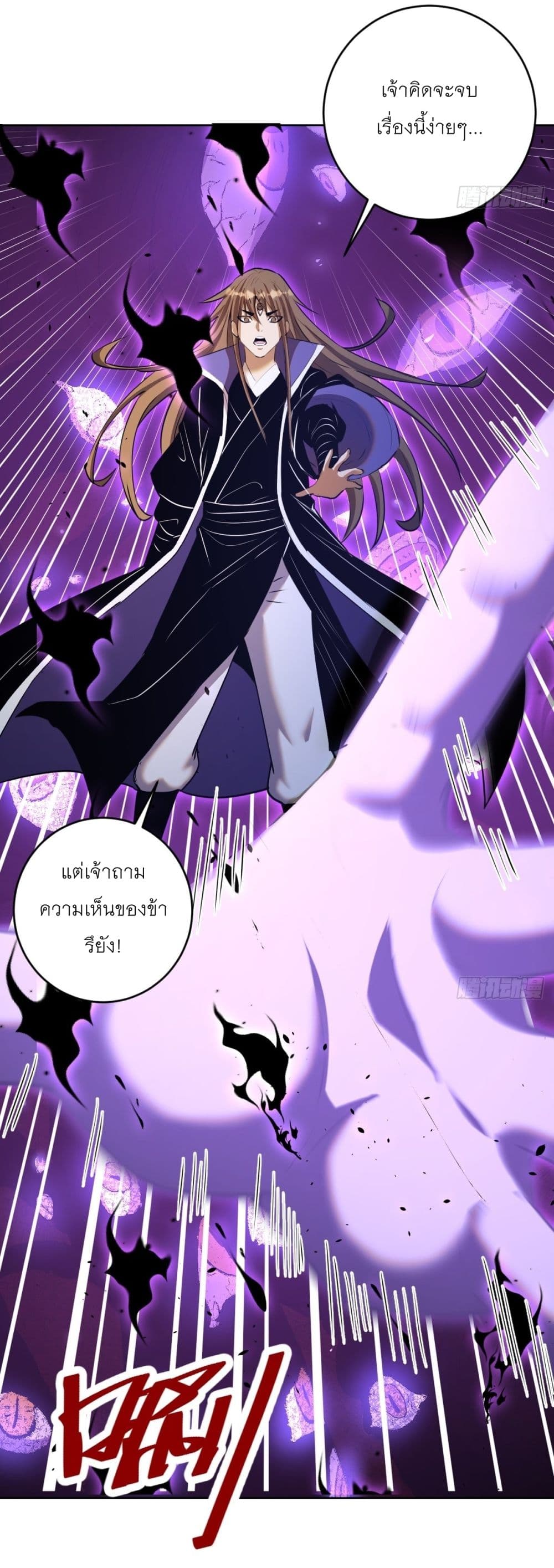 King Star Emperor page 15