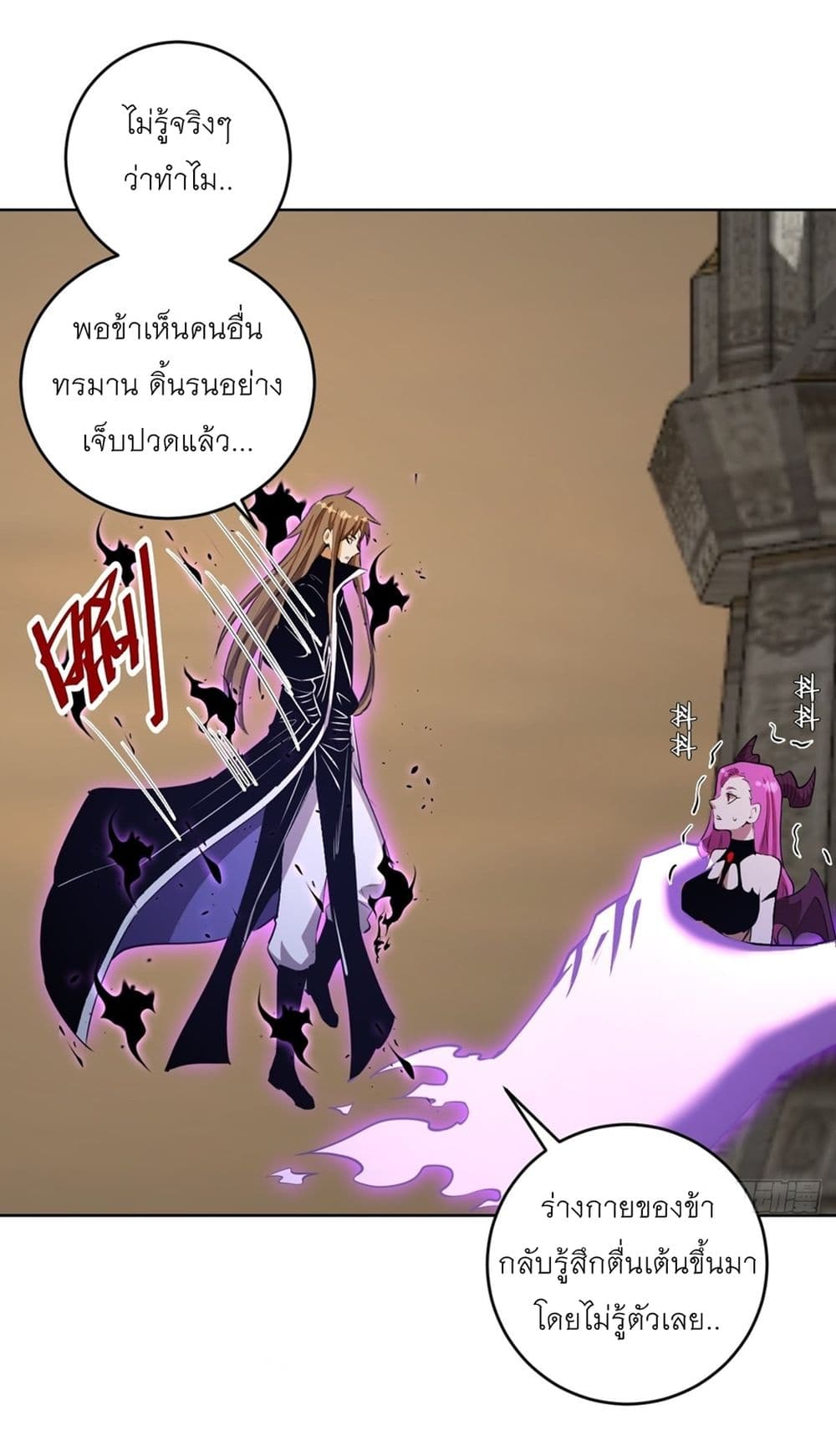 King Star Emperor page 18