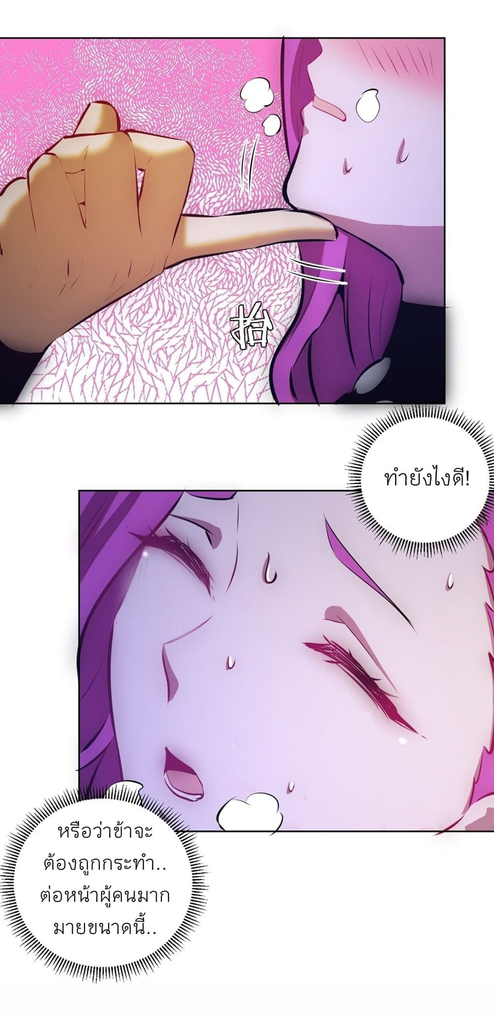 King Star Emperor page 21