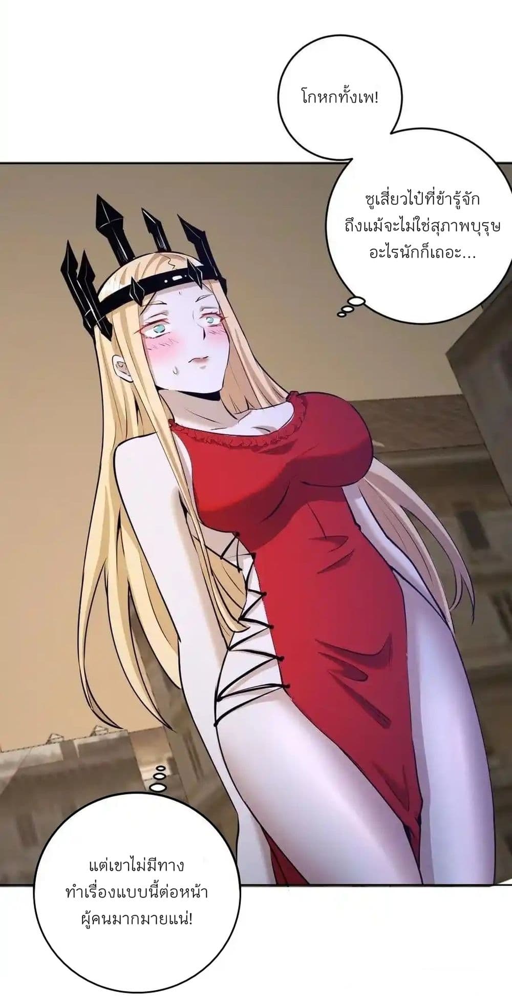 King Star Emperor page 24