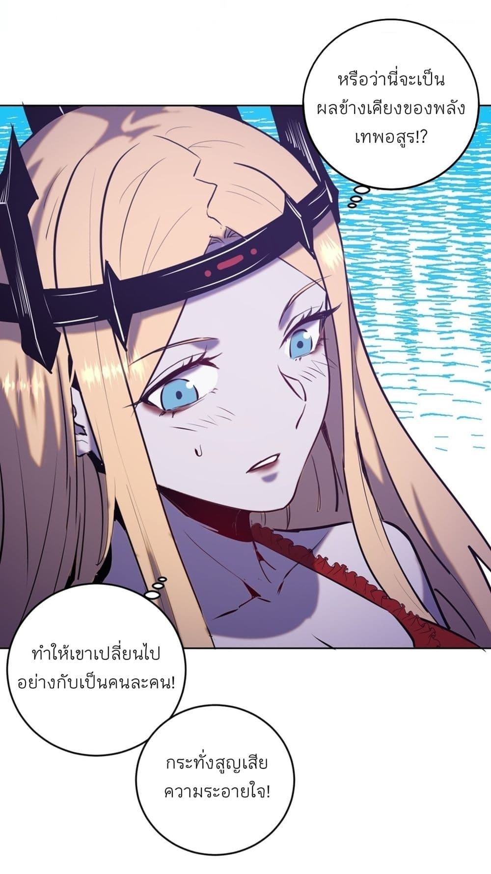 King Star Emperor page 25