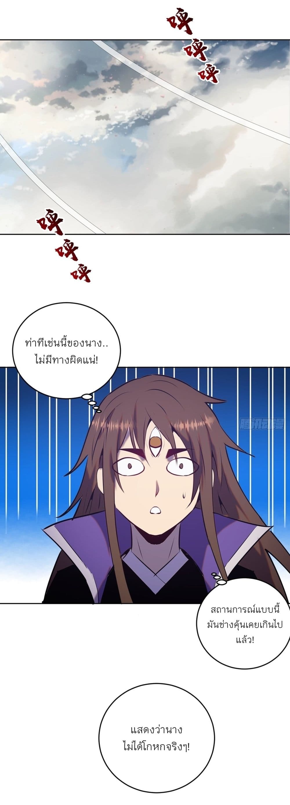 King Star Emperor page 26