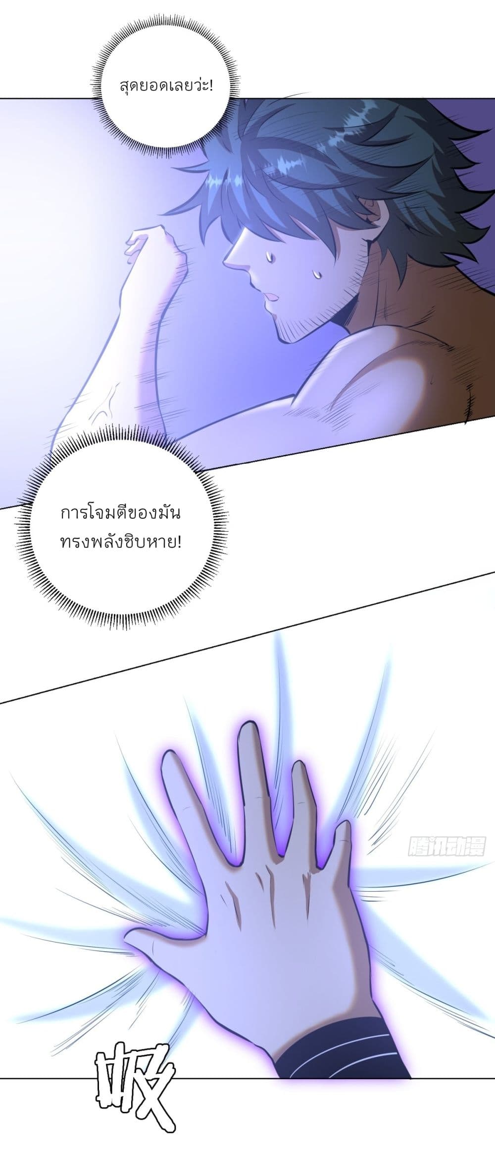 King Star Emperor page 18