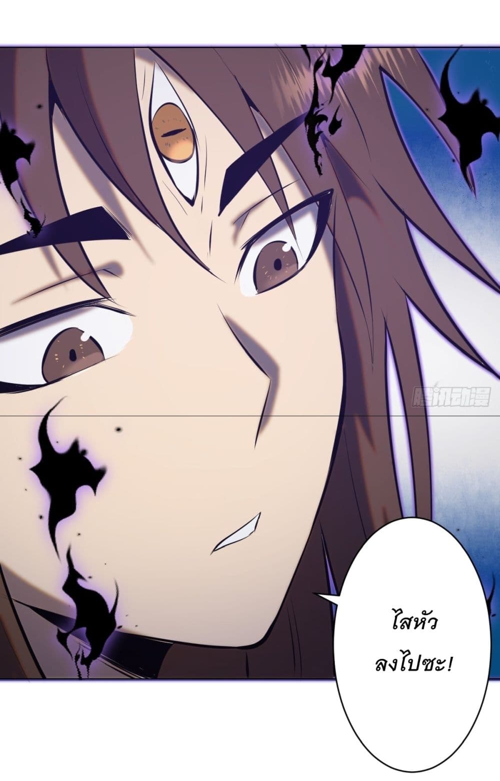 King Star Emperor page 24