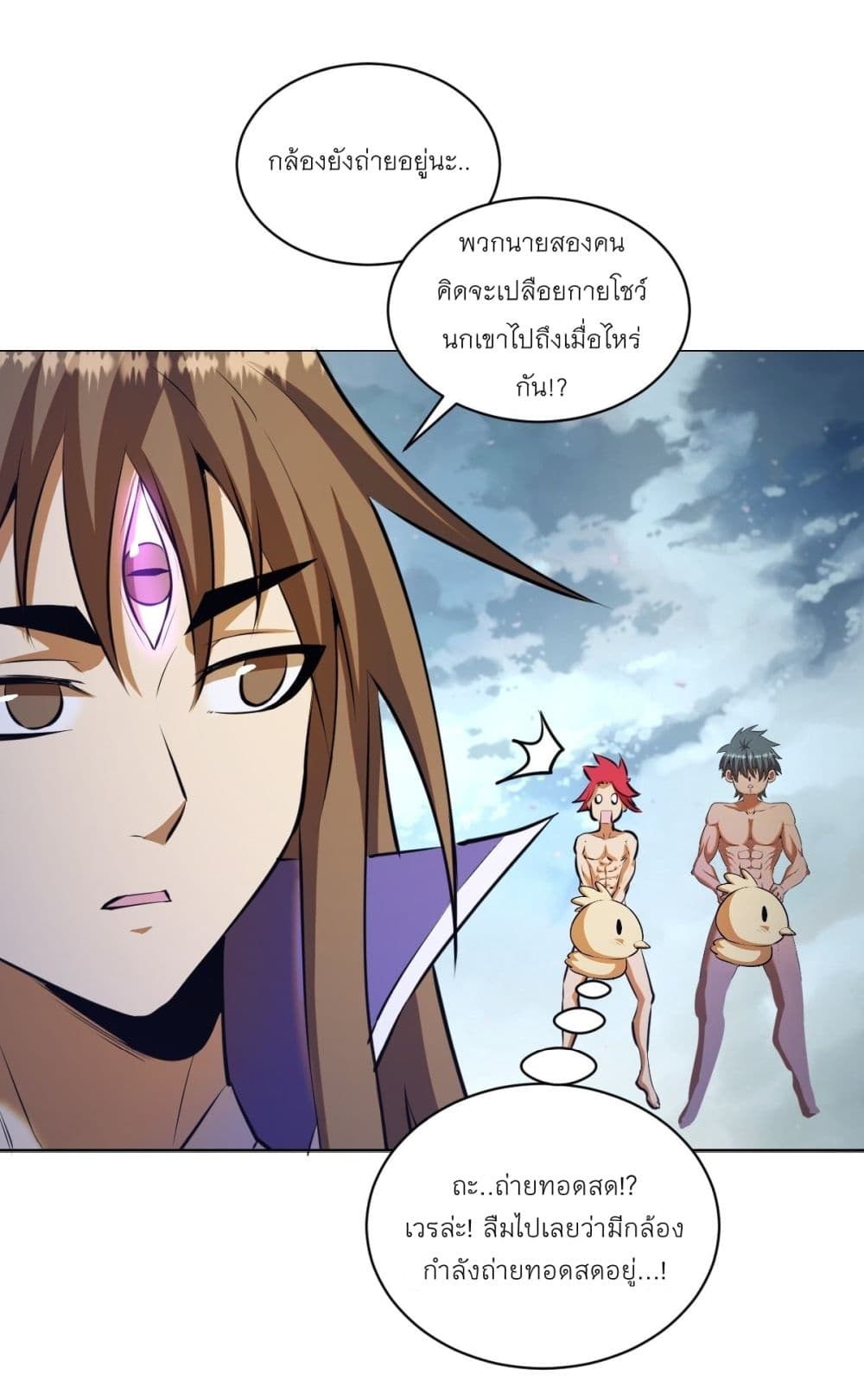 King Star Emperor page 4