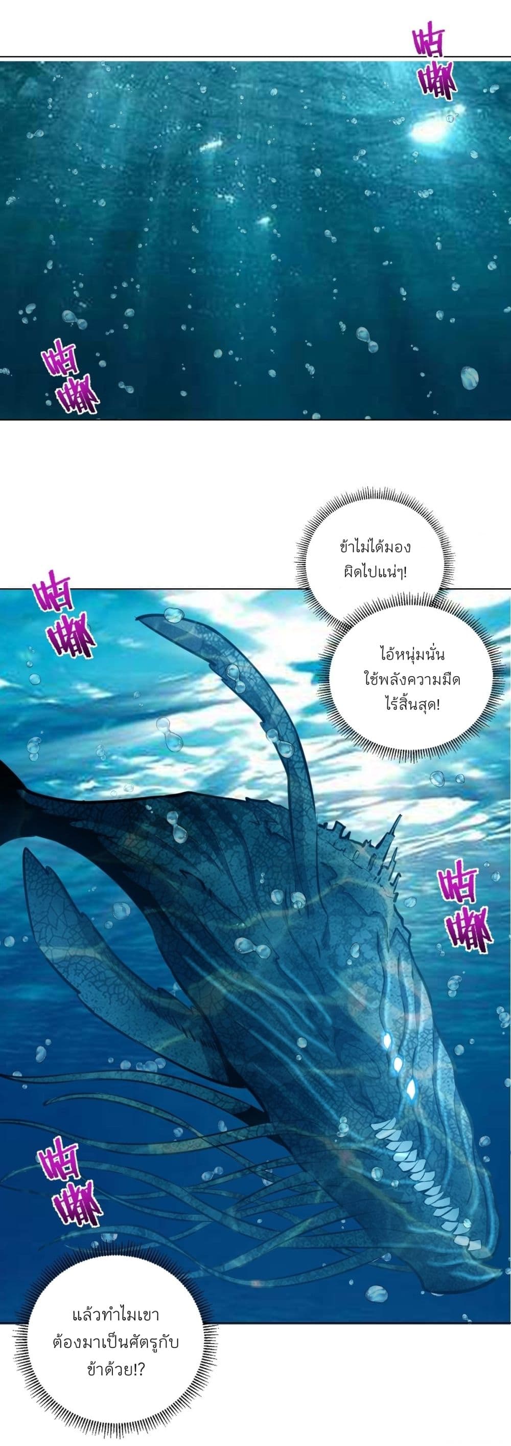 King Star Emperor page 6