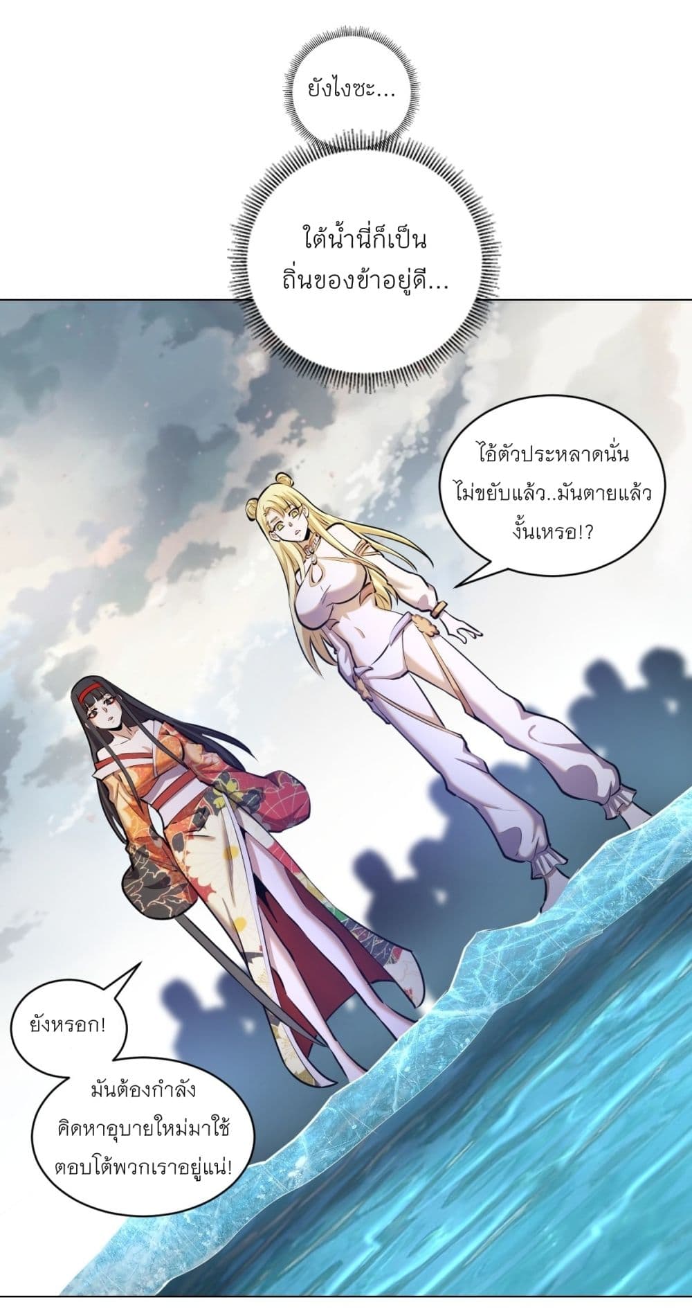 King Star Emperor page 9