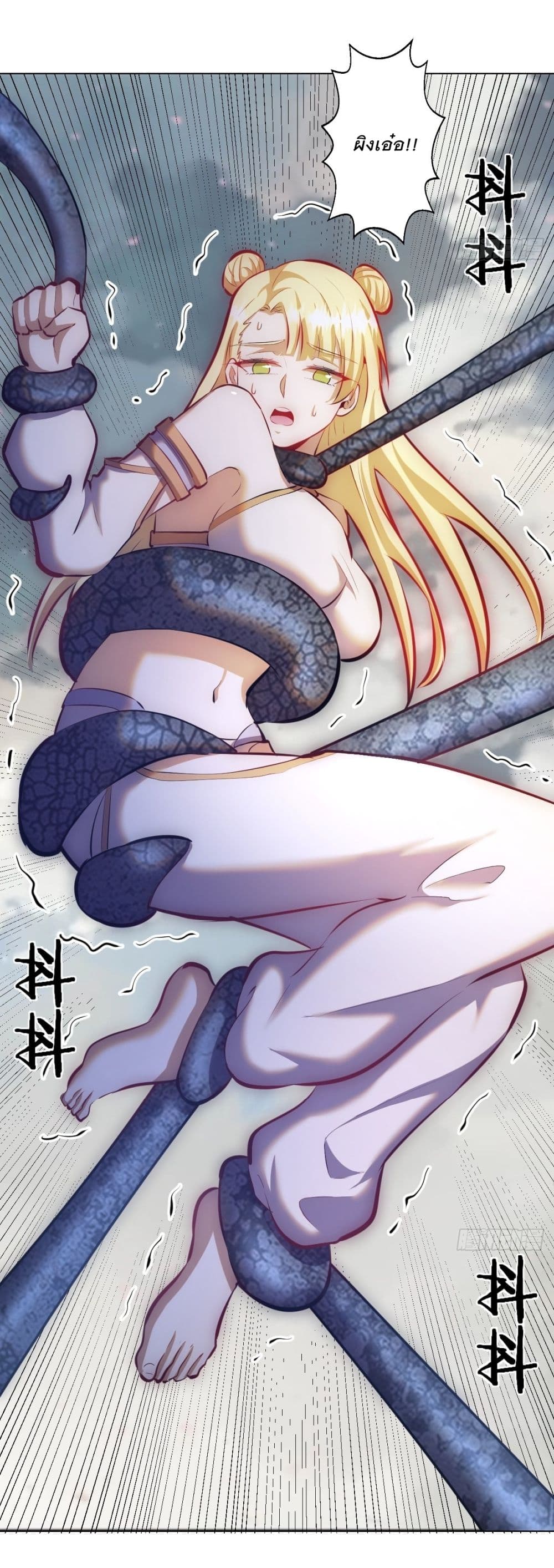 King Star Emperor page 12