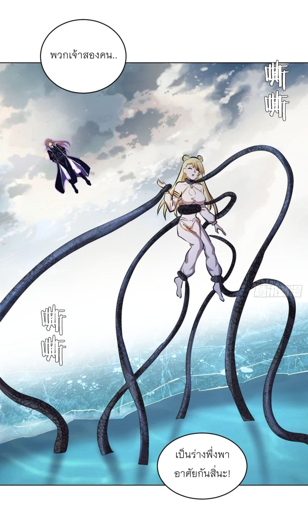 King Star Emperor page 14