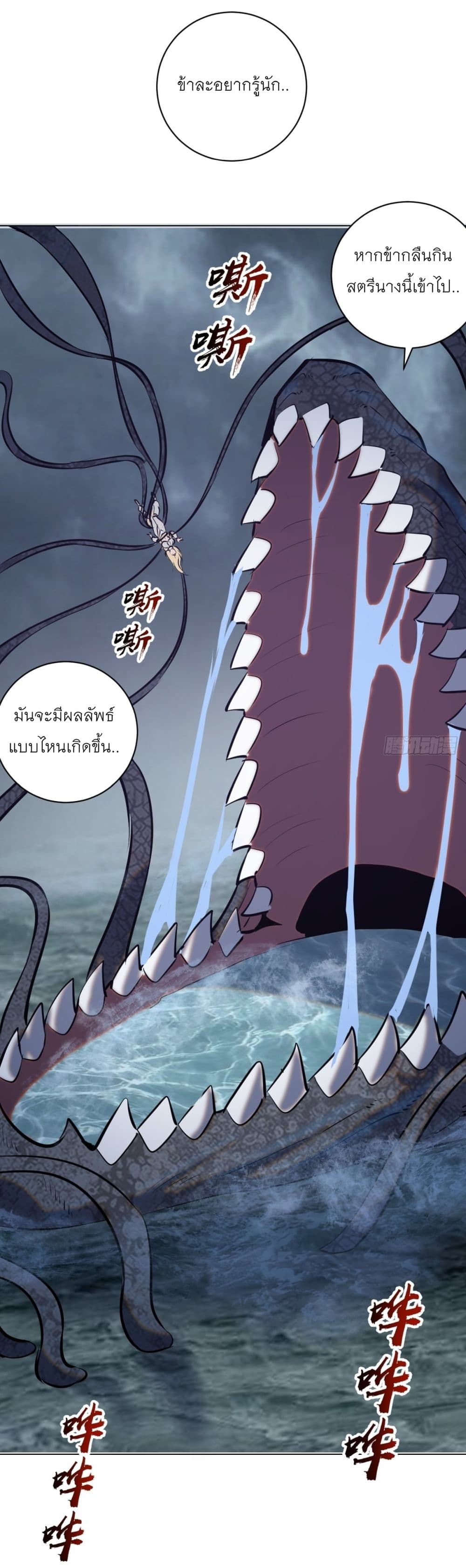 King Star Emperor page 18