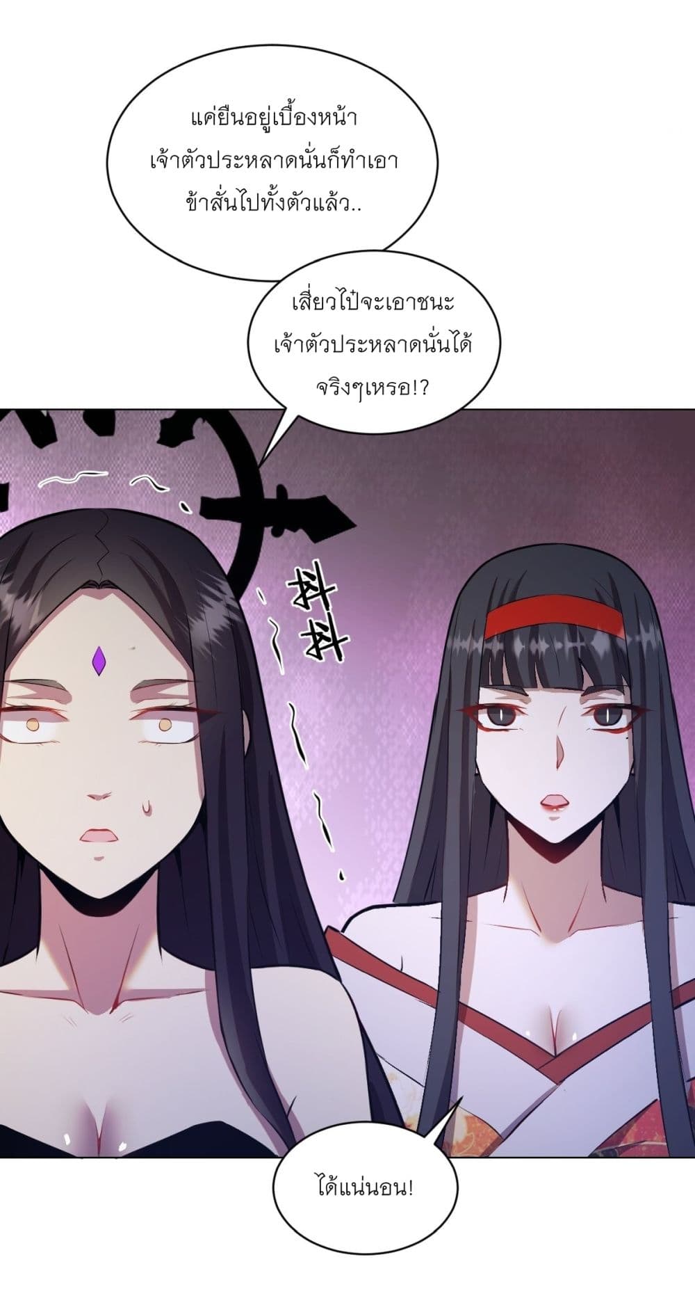 King Star Emperor page 23