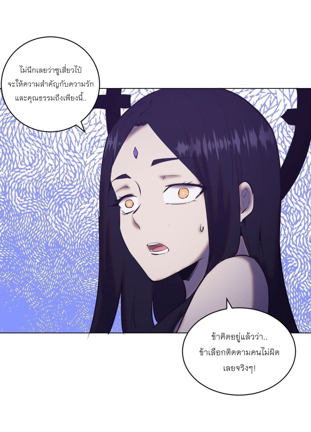 King Star Emperor page 25