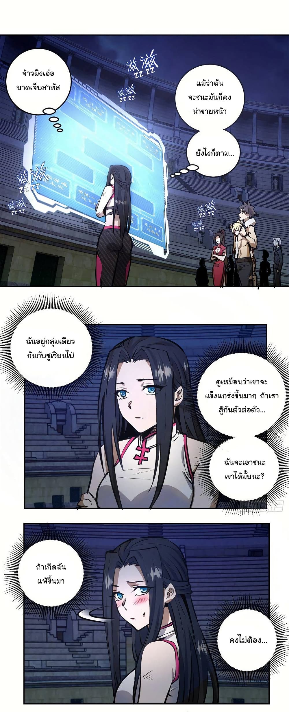 King Star Emperor page 2